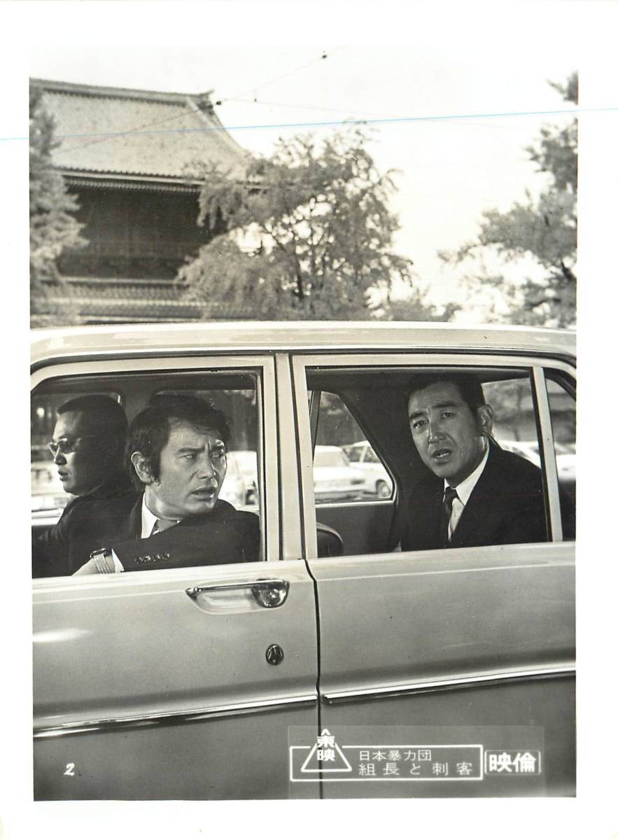p35302『日本暴力団 組長と刺客』スチル 鶴田浩二 志村喬 ...拍卖