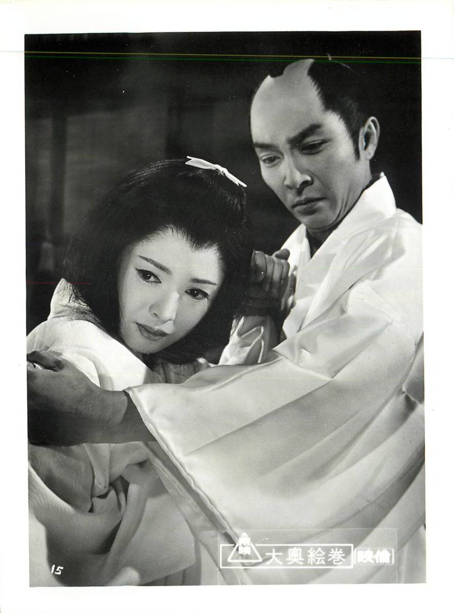 p35157『大奥絵巻』スチル 佐久間良子 田村高廣 淡島千景...拍卖