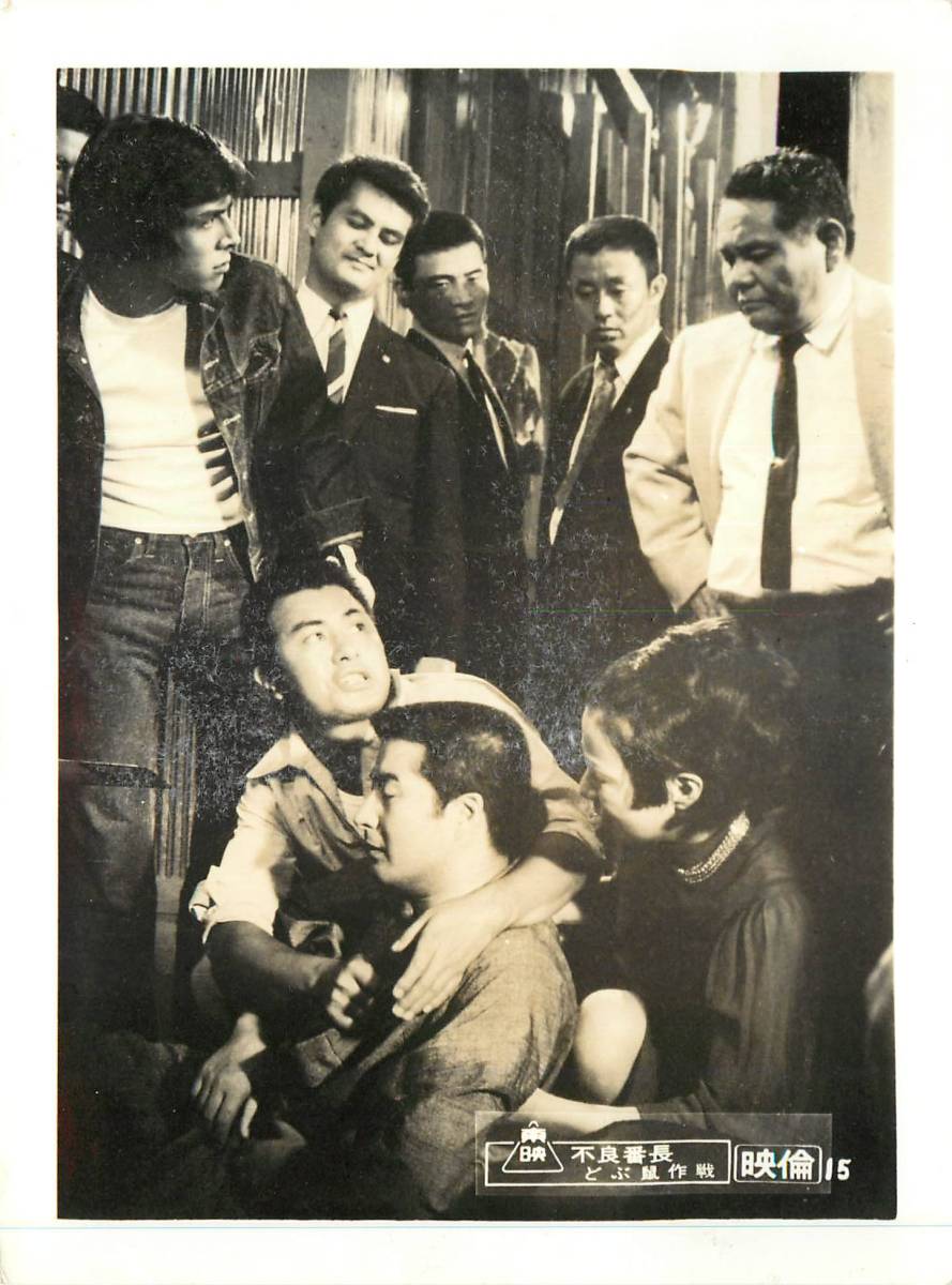 p35226『不良番長 どぶ鼠作戦』スチル 梅宮辰夫 谷隼人 葉...拍卖