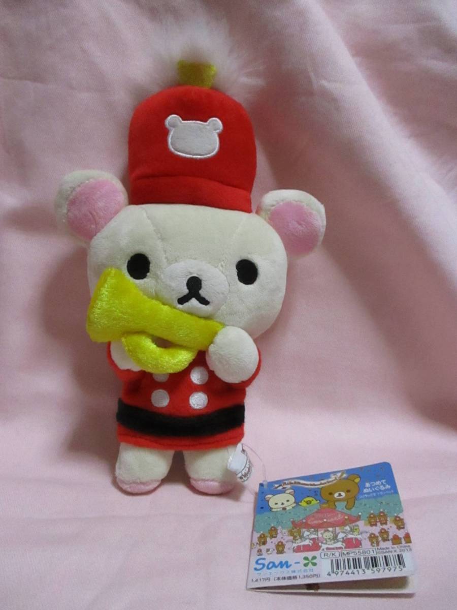 ● コリラックマ あつめてぬいぐるみ リラックマ トランペット 2013 即決 ●拍卖