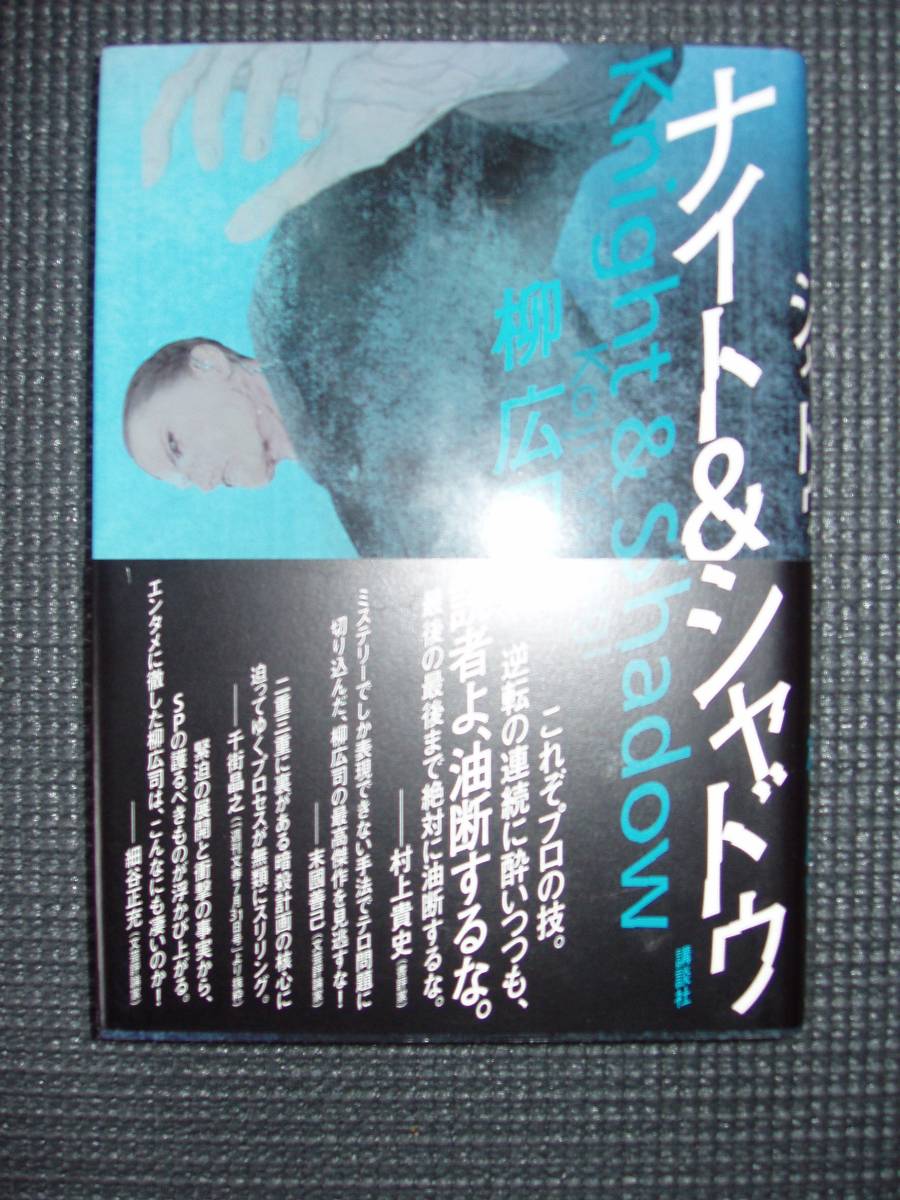 ナイト&シャドウ拍卖