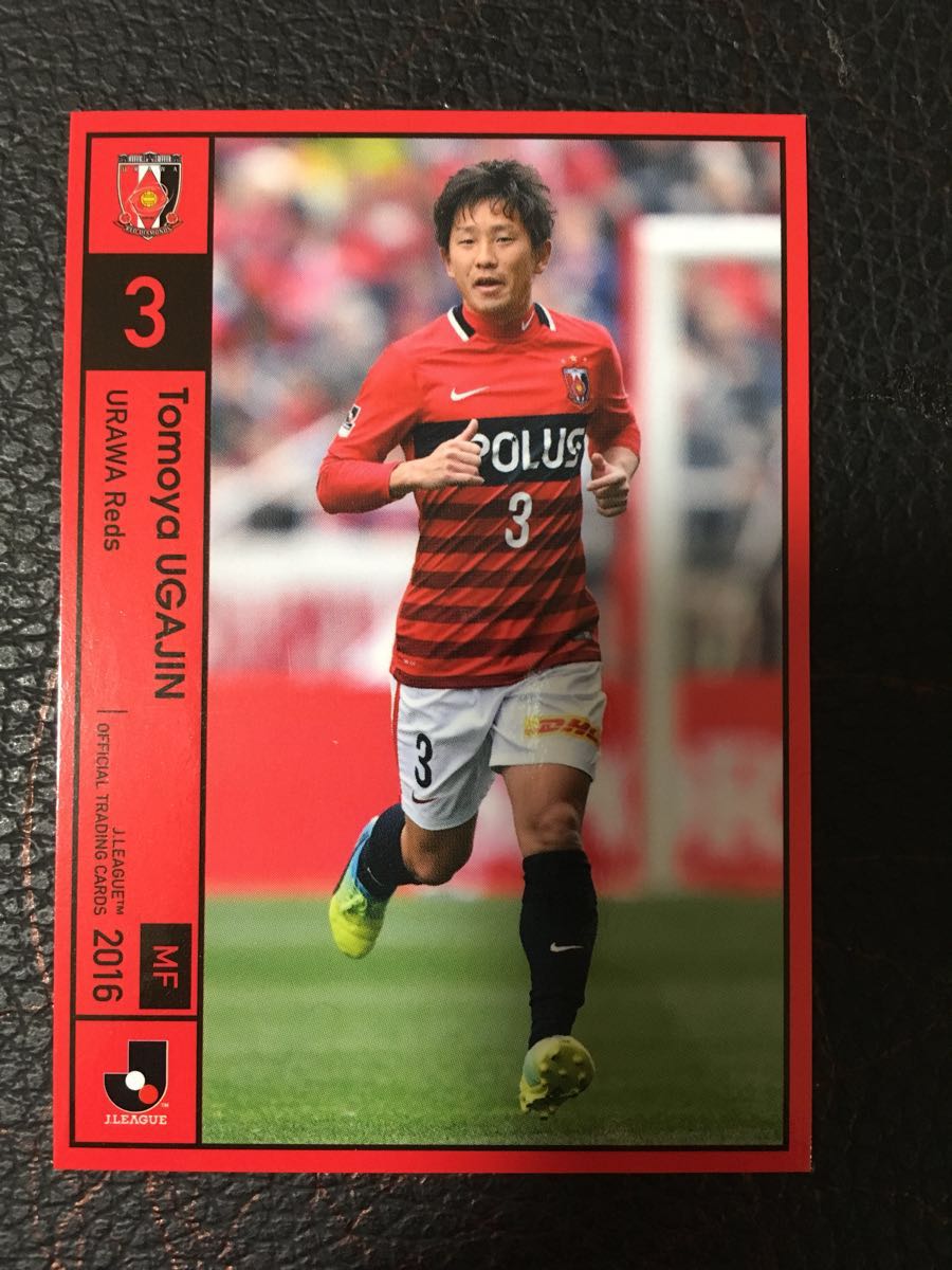 即決★Jカード2016 浦和レッズ 宇賀神友弥拍卖