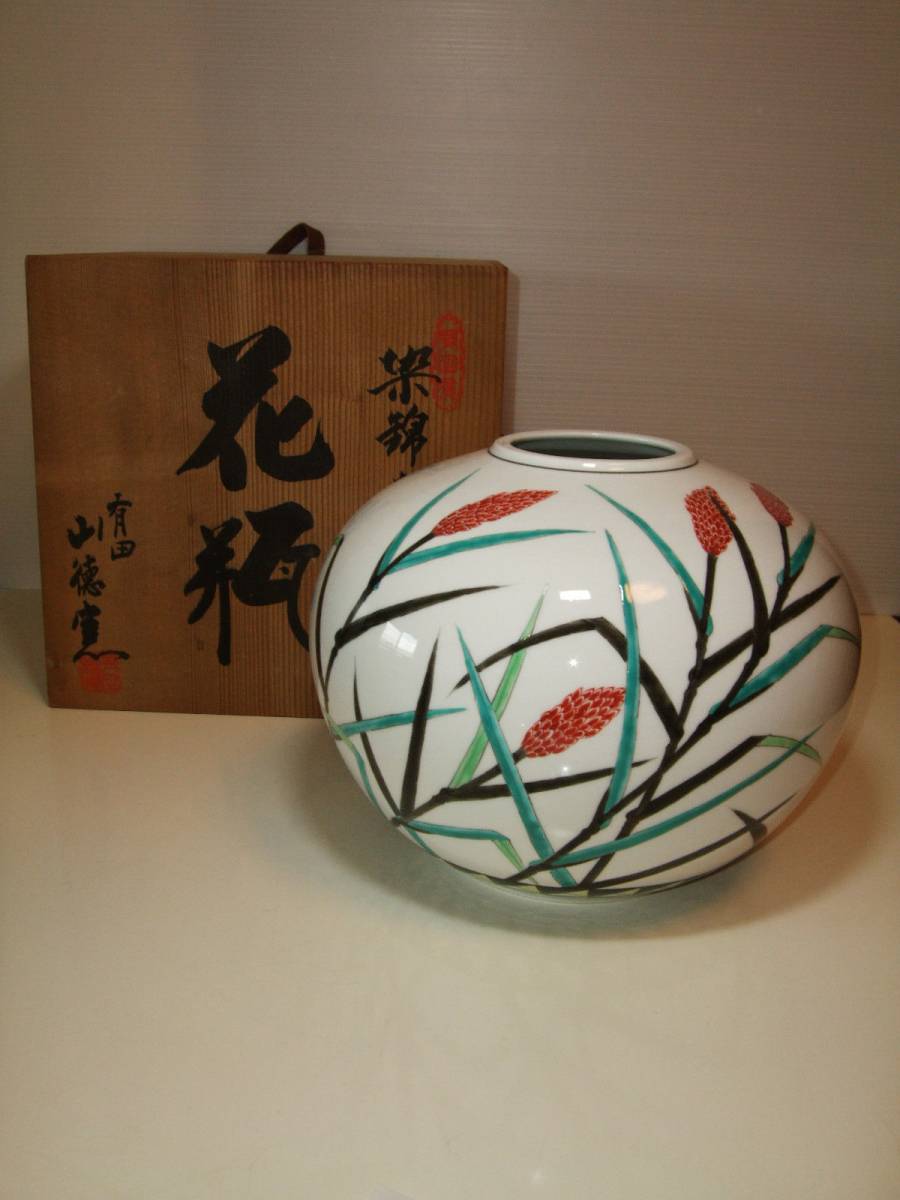 有田焼 山徳窯 花瓶 美品 100000円拍卖