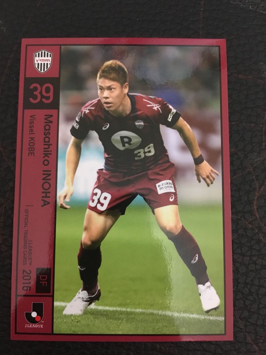 即決★Jカード2016 ヴィッセル神戸 伊野波雅彦拍卖