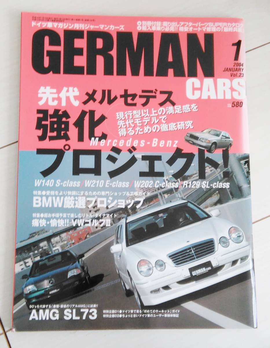 〓GERMAN ジャーマン23 2004.01〓 先代ベンツ強化プロジャクト W140/W210/W202/R129拍卖