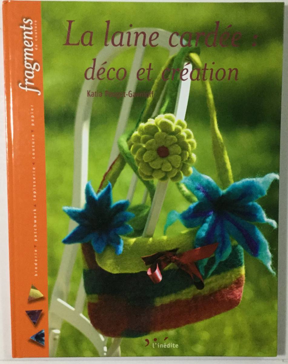 送料無料■ARTBOOK_OUTLET■ 2-059 ★ フェルトで作るデコレーションと雑貨 アクセサリー フランス La Laine Cardee ハードカバー 絶版拍卖