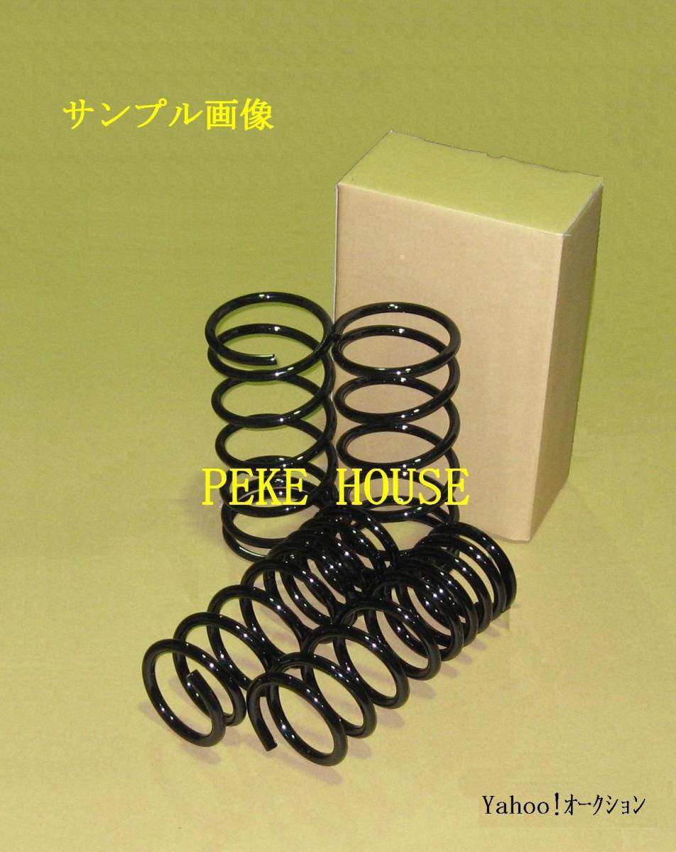 ◆ CX-5 ダウンサス KE2FW 税込!新品即決!代引可! ローダウン ダウンサス拍卖