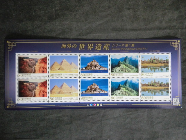 ◎記念切手 平成25年「海外の世界遺産シリーズ 第1集」額面800円☆a29拍卖