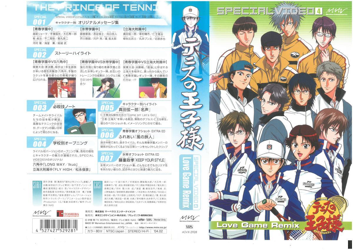 テニスの王子様 SPECIAL VIDEO 4 Love Game Remix 許斐剛 VHS拍卖