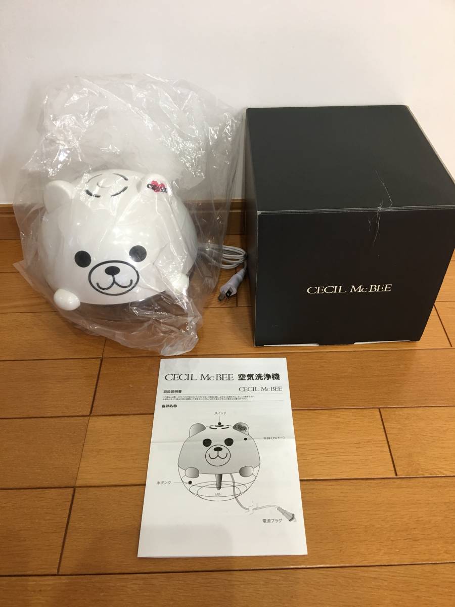 ★CECIL Mc BEE セシルマクビー ノベルティ 空気清浄機 レア ※新品未使用 ※送料無料拍卖
