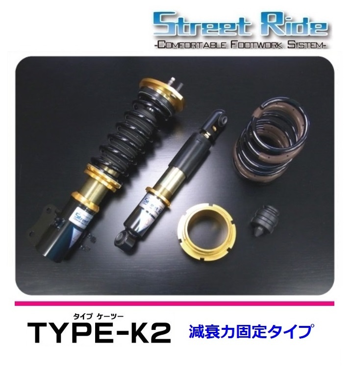 ★RG ストリートライド ワゴンR MH34S(FF/4WD) FF用 車高調 K2(減衰固定式) 拍卖