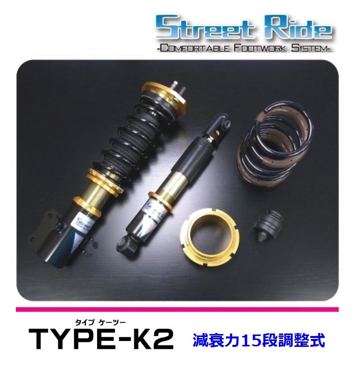 ★RG ストリートライド N VAN JJ1(FF車) 車高調 K2(減衰調整式) 拍卖