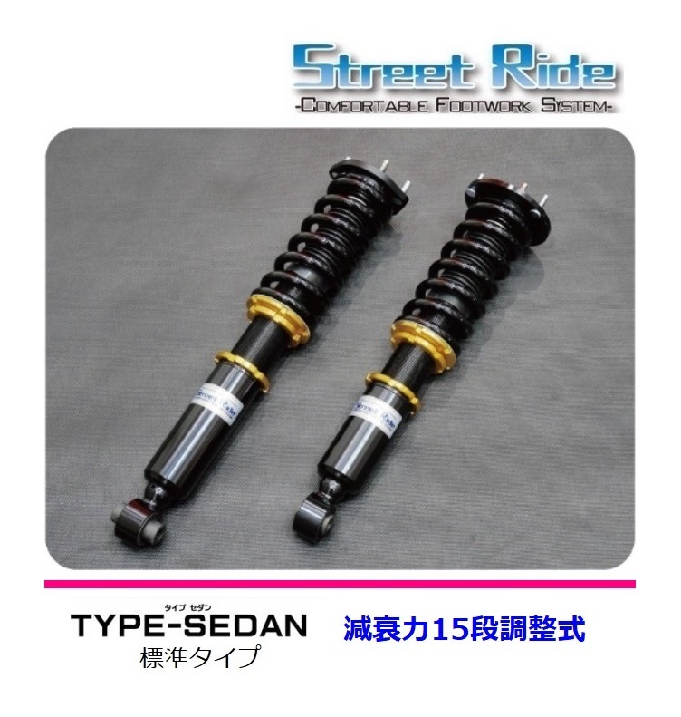 ★RG ストリートライド フーガ KY51 車高調 TYPE-SEDAN(減衰調整式)標準タイプ 拍卖