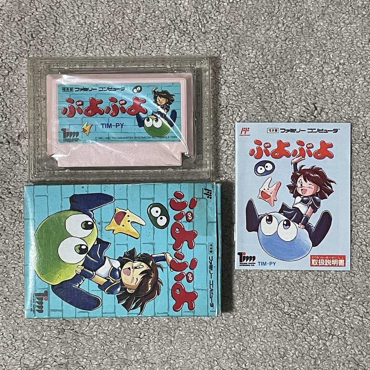 落ちゲーの名作! 旧ぷよ 動作確認済 良品〜美品 激レア ぷよぷよ 箱説付き拍卖