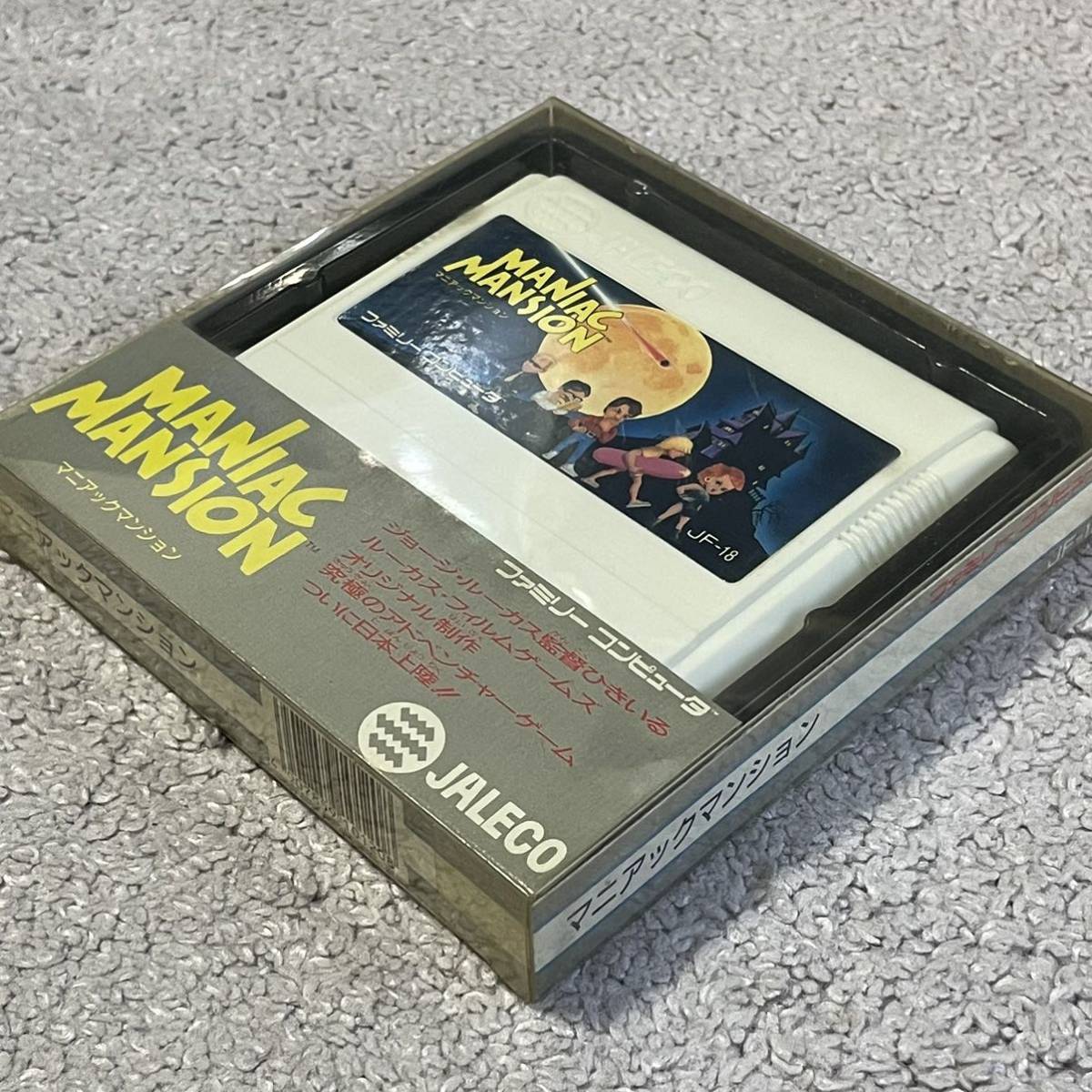 ジョージ・ルーカスのAVG 新品未使用未開封 美品 激レア マニアックマンション拍卖