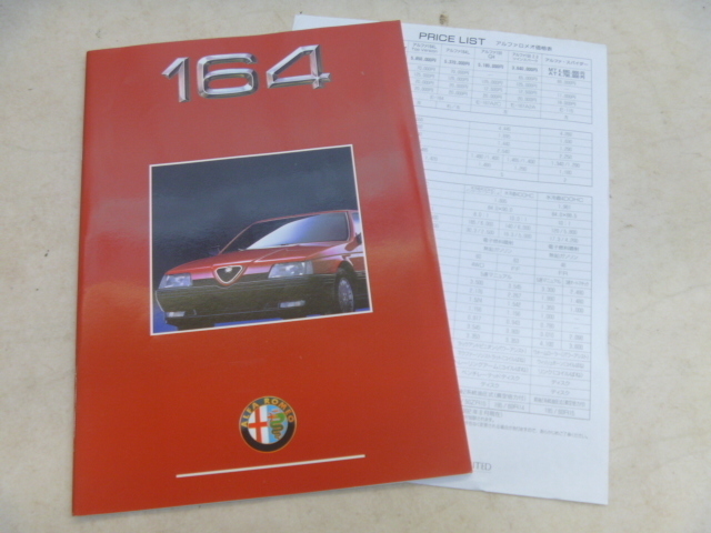 カタログ★アルファロメオ164Alfa Romeo164カタログ★twin spark/75/145/146/147/155/156/159/164/166GTV/GTスパイダー★中古品T-00014拍卖