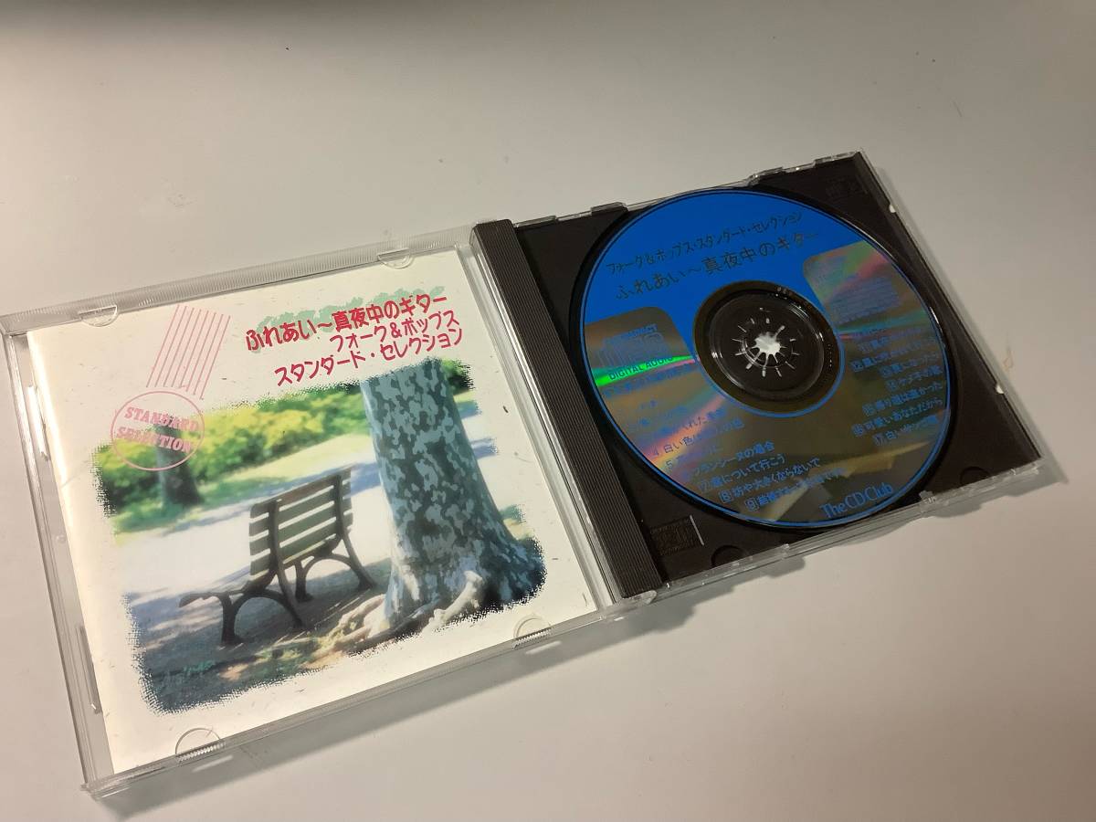 ★フォーク&ポップス・セレクション/17曲入り-ダ・カーポ,中村雅俊,青い三角定規,ベッツィ&クリス,新谷のり子,千賀かほる,やまがたすみこ拍卖