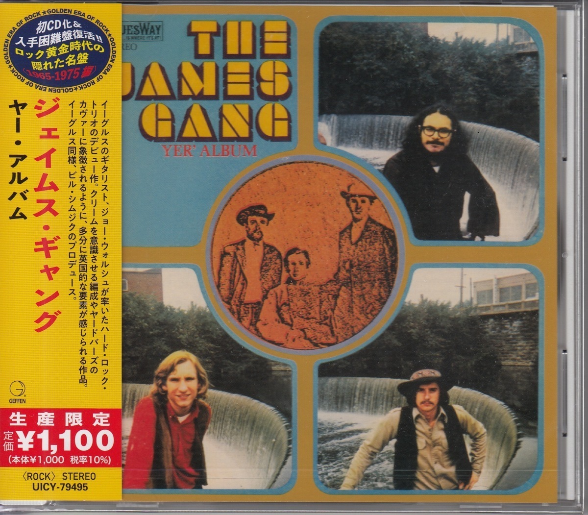 【CD】ジェイムス・ギャング / ヤー・アルバム *ロック黄金時代の隠れた名盤シリーズ拍卖