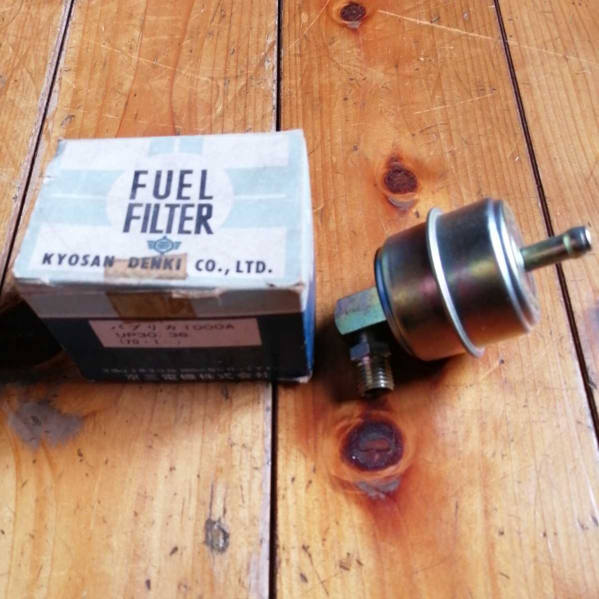 フューエル フィルター パプリカ1000A UP30.36 旧車 当時物拍卖