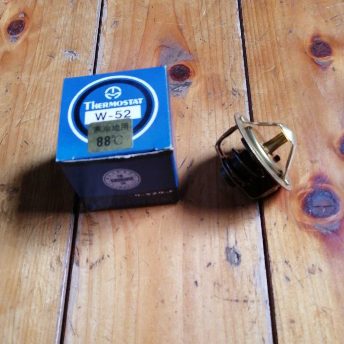 サーモスタット W-52 寒冷地用  88C拍卖