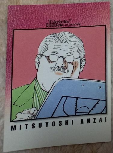 安西光義 湘北 Takehiko Inoue イラストコレクション バンダイ カードダス マスターズ No.93 .1998 初版 スラムダンク拍卖