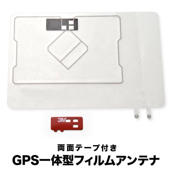 イクリプス AVN-Z03iW カーナビ GPS一体型 フィルムアンテナ 両面テープ付き 地デジ ワンセグ フルセグ対応拍卖