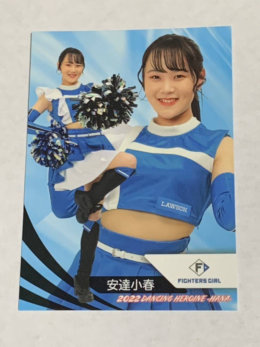安達小春 2022 BBM チアリーダー 華 #67 日本ハム FIGHTERS GIRL 即決拍卖