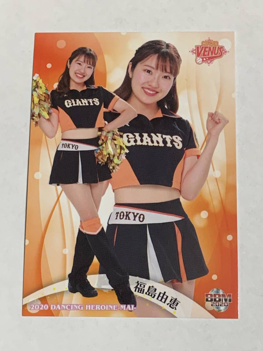 福島由恵 2020 BBM チアリーダー 舞 #61 巨人 TEAM VENUS 即決拍卖