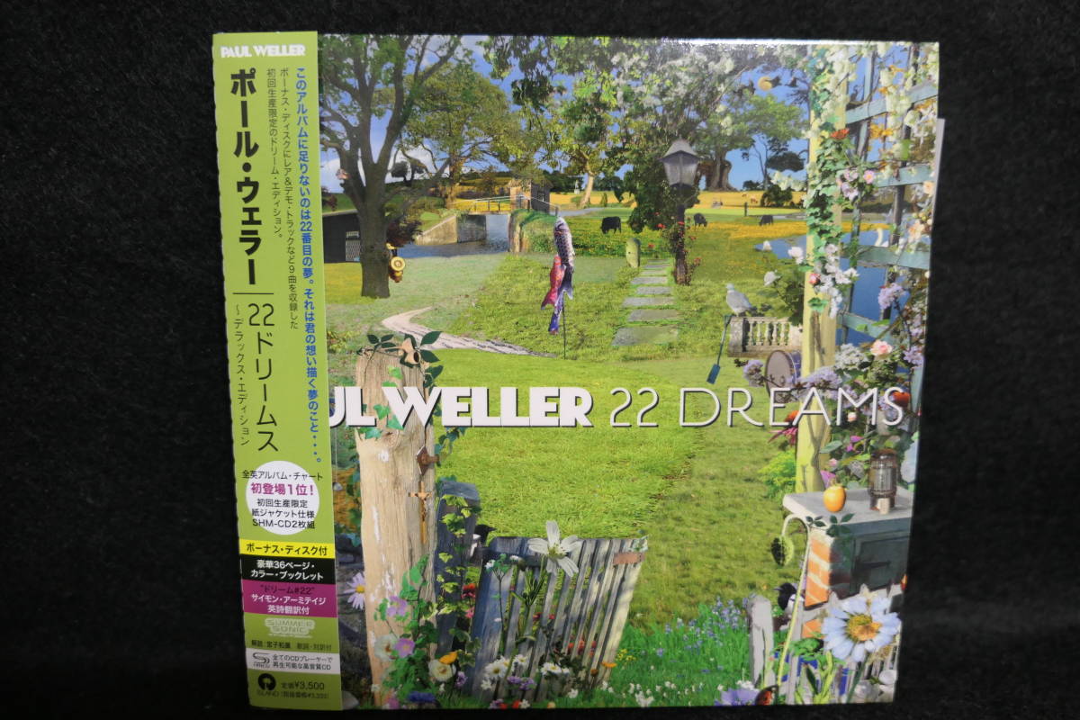 【中古CD】SHM-CD / 2CD / Paul Weller / 22 Dreams / 初回生産限定 / ポール・ウェラー/22ドリームス~デラックス・エディション拍卖