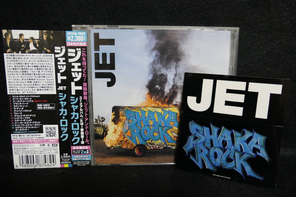 【中古CD】 JET / SHAKA ROCK / ジェット / シャカ・ロック / ステッカー付拍卖