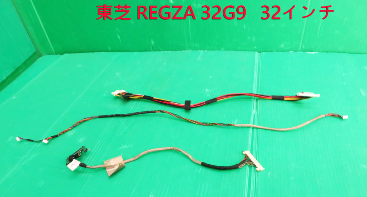T-3939▼送料無料! TOSHIBA 東芝 液晶テレビ 32G9 接続コネクター 中古拍卖