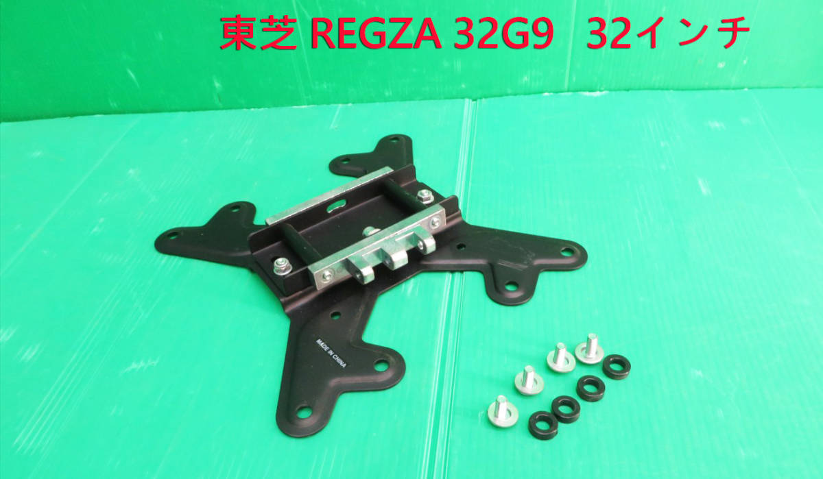 T-3940▼テレビ用壁掛け金具 取付ビス付(テレビ側のみ)※壁側の金具なし 中古拍卖