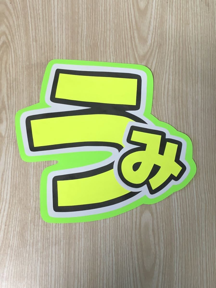 手作りうちわ★文字のみ★うみ拍卖