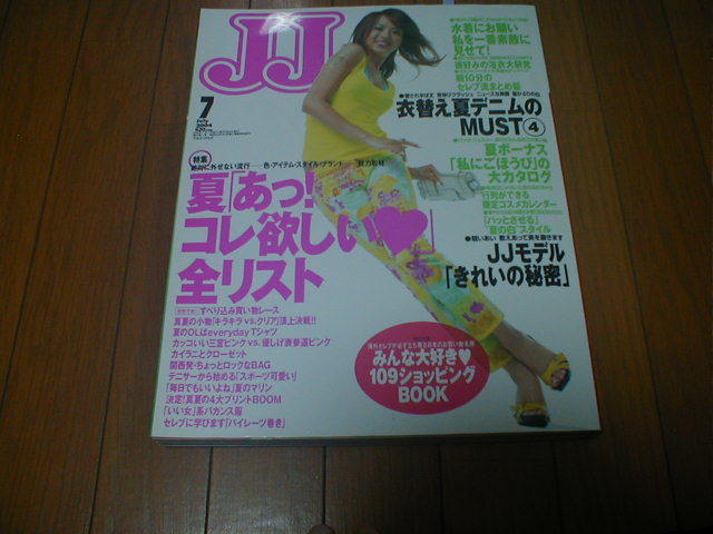 JJ 2004/7 モデル水着16P(金子絵里 MIE CAITY ヘナタ RINA YULLY) 松田樹里 桜井裕美 リーザ 黒木メイサ 土屋アンナ 悠美 ペ・ヨンジュン拍卖