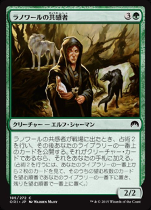 MTG ■緑/日本語版■ 《ラノワールの共感者/Llanowar Empath》★FOIL★ マジックオリジン ORI拍卖