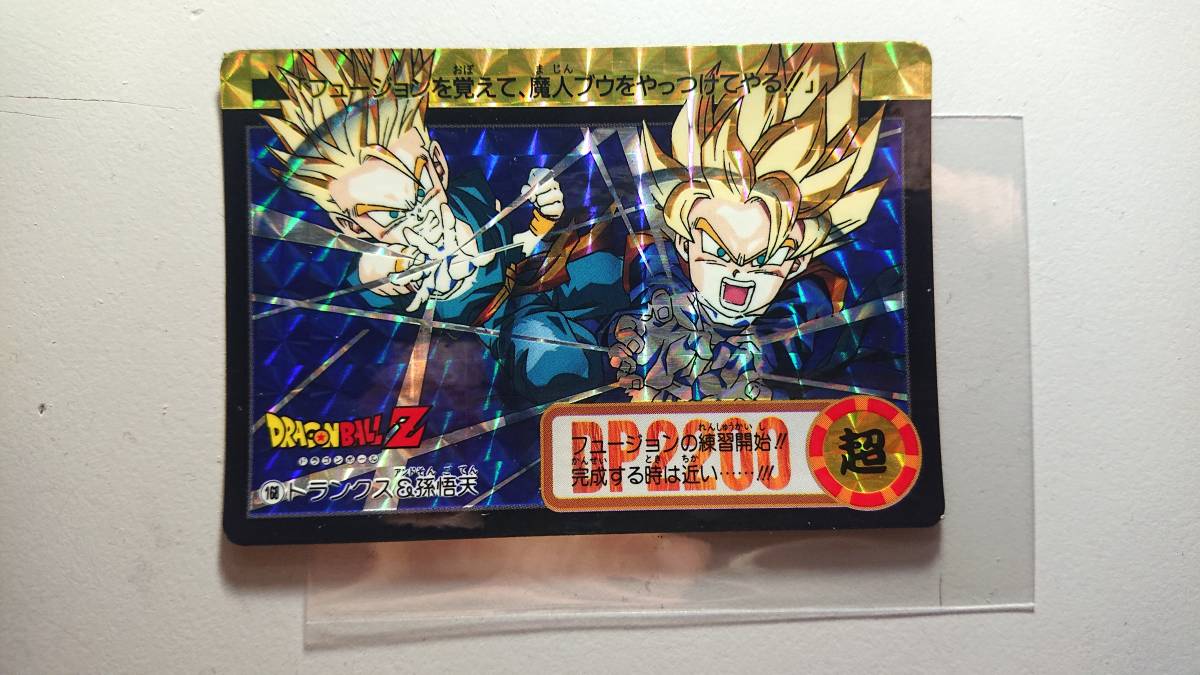 希少 旧 ドラゴンボールZ カードダス No.168 トランクス&孫悟天 スーパーサイヤ人 約30年前 当時もの シールタイプ拍卖
