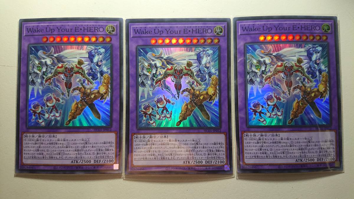 遊戯王 HC01-JP012 Wake Up Your E・HERO SR 未使用 3枚セット ヒストリー アーカイブ コレクション スーパーレア拍卖