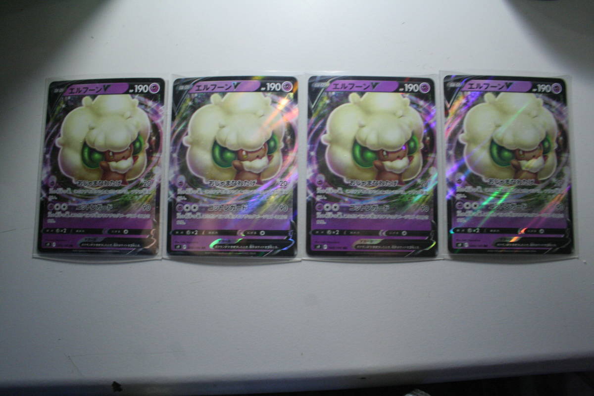 ポケモンカード s9 エルフーンV 049/100 RR 未使用 4枚セット 拡張パック スターバース 拍卖