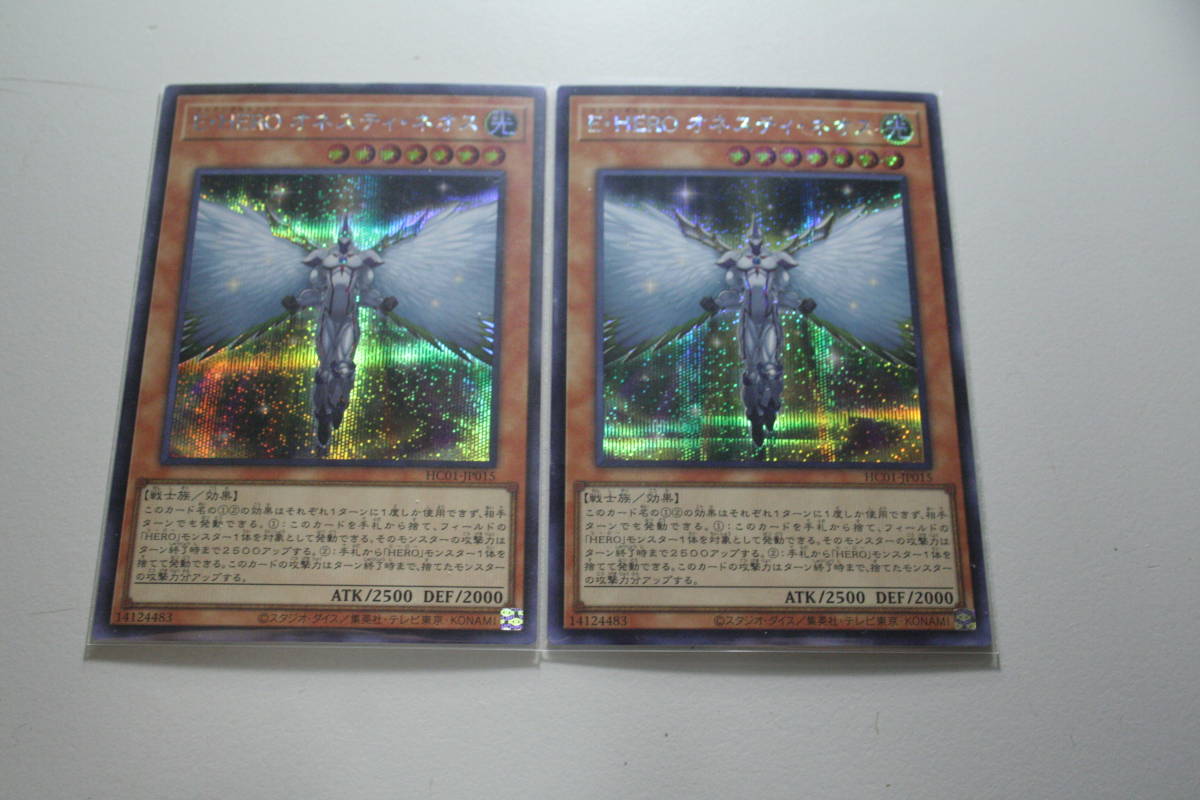遊戯王 E・HERO オネスティ・ネオス SE 未使用 2枚セット ヒストリー アーカイブ コレクション シ-クレット レア HC01-JP015拍卖
