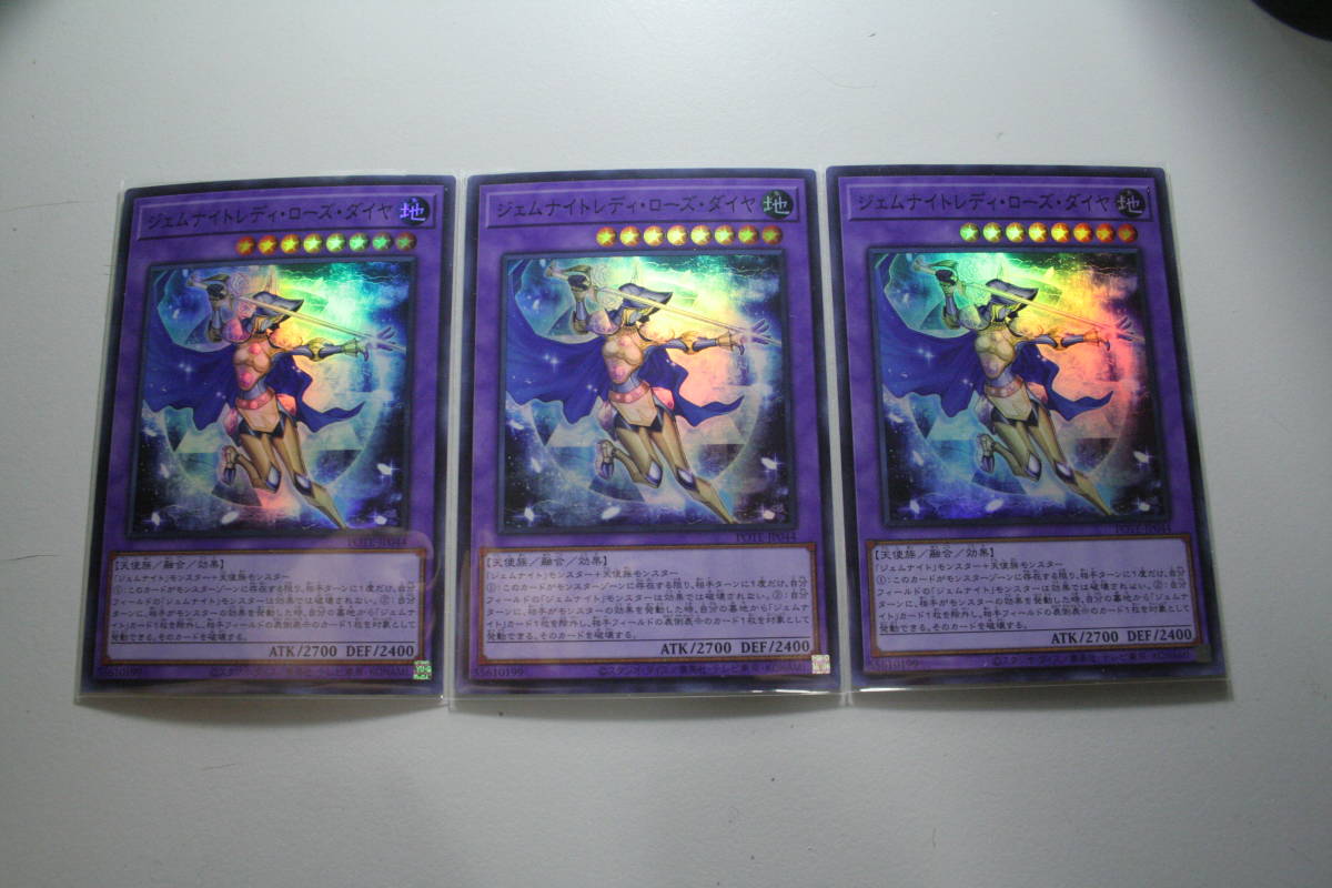 遊戯王 POTE-JP044 ジェムナイトレディ・ローズ・ダイヤ SR 未使用 3枚セット スーパーレア POWER OF THE ELEMENTS 拍卖