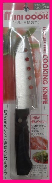 【送料無料:穴あき包丁:小型 使いやすい:25cm】★1丁:包丁:切ったものがスムース!!!! 調理器具 新品 未使用★1本:ステンレス包丁拍卖