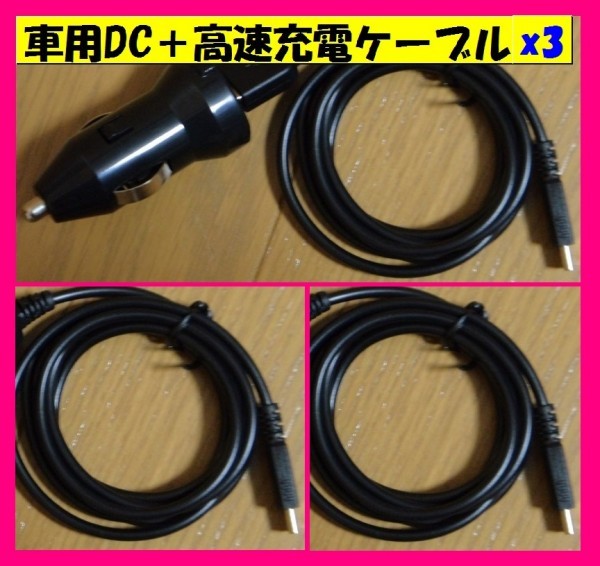 【送料無料:4点:USBケーブルx3本とDC:タイプB】★★スマホ 充電 ケーブル★アンドロイド:Android 充電器 携帯 50cm or 1m拍卖