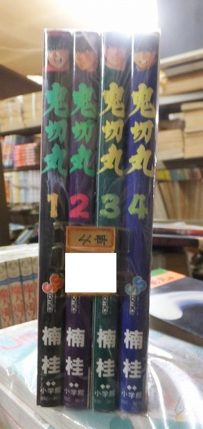 鬼切丸 4冊 楠桂拍卖