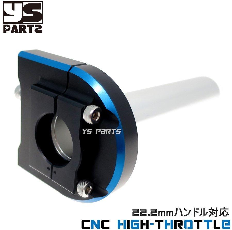 【特注品】YSP薄型ハイスロ黒青 スーパージョグZX(3YK)リモコンジョグZR(SA16J)アプリオ(4JP/4LV)アクシス90/グランドアクシス/BW'S100等に拍卖