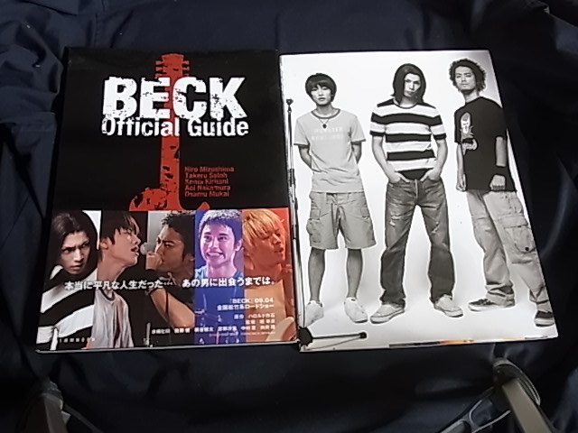 オフィシャルガイド本・映画パンフレット BECK ベック 向井理 水嶋ヒロ 佐藤健 桐山健太 忽那汐里 中村蒼拍卖