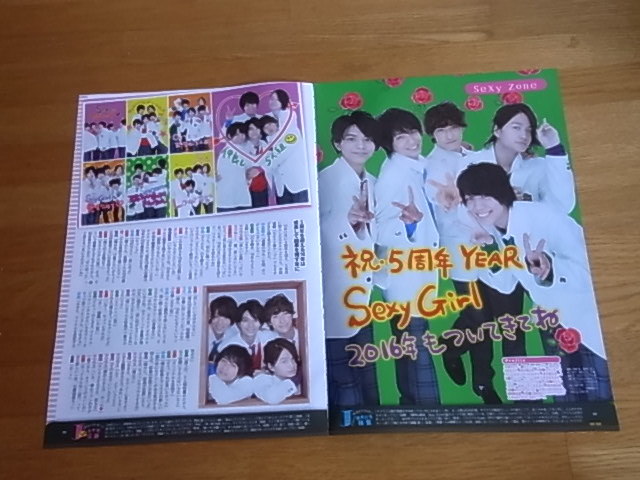 Sexy Zone 切り抜き 2016年TVぴあ ザテレビジョン TVガイド「ROCK THA TOWN」中島健人 菊池風磨 松島聡 佐藤勝利 マリウス葉拍卖