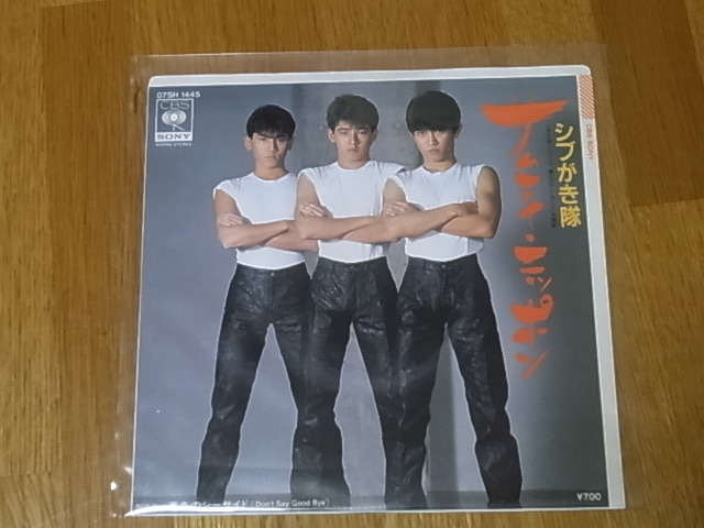 シブがき隊 EP サムライ・ニッポン 1度使用したのみ 拍卖