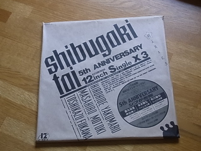 シブがき隊 LP 5249-シブがき隊  5th ANNIVERSARY 12インチシングル3枚+7インチシングル 1度だけ使用。拍卖