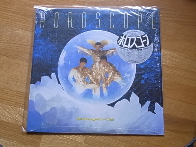 シブがき隊 LP ホロスコープ 1度だけ使用。拍卖