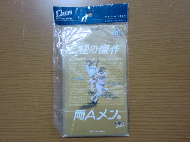 西武 ライオンズ 浅村栄斗 秋山翔吾 両Aメン チケットホルダー 未開封品 拍卖